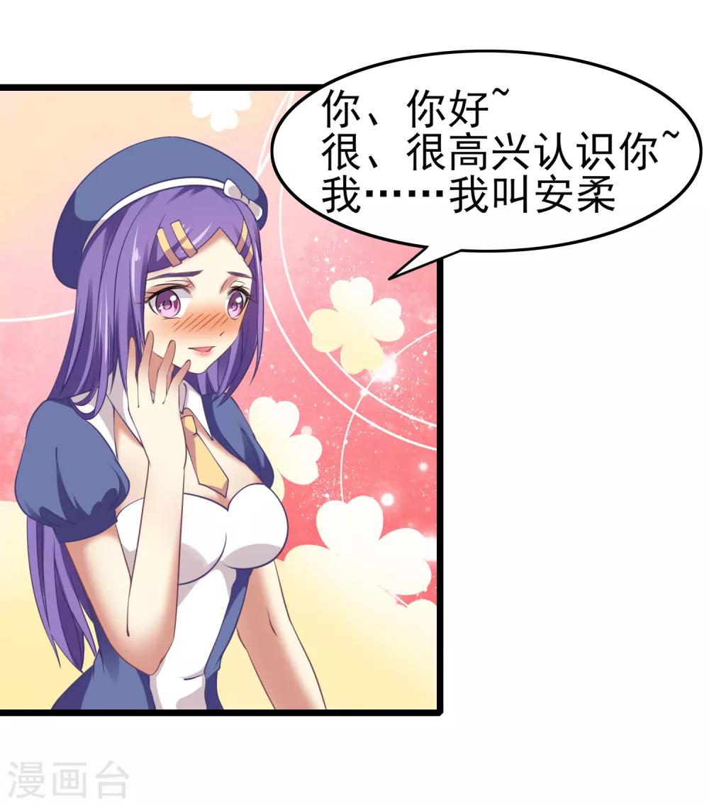 第17话 全是妹子的神女系！-第18话