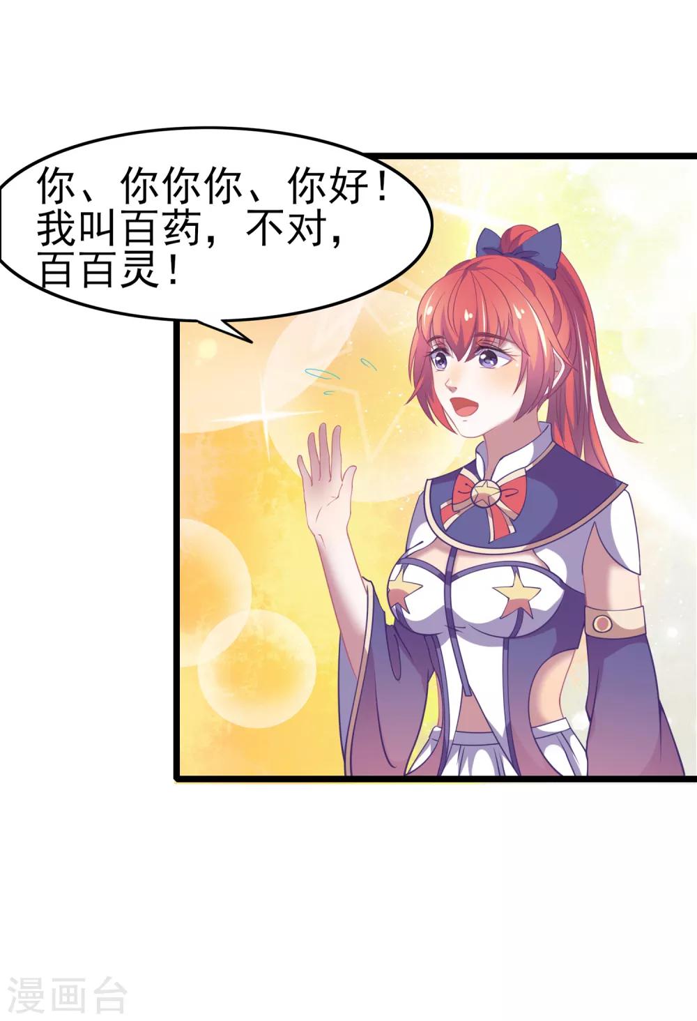 第17话 全是妹子的神女系！-第18话