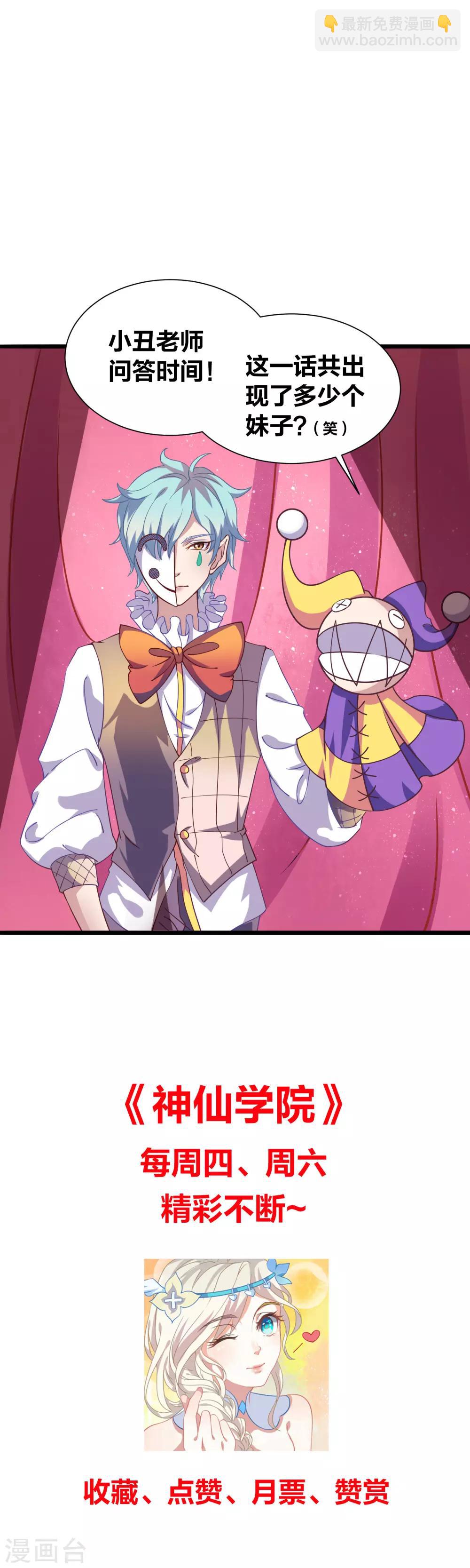 第17话 全是妹子的神女系！-第18话