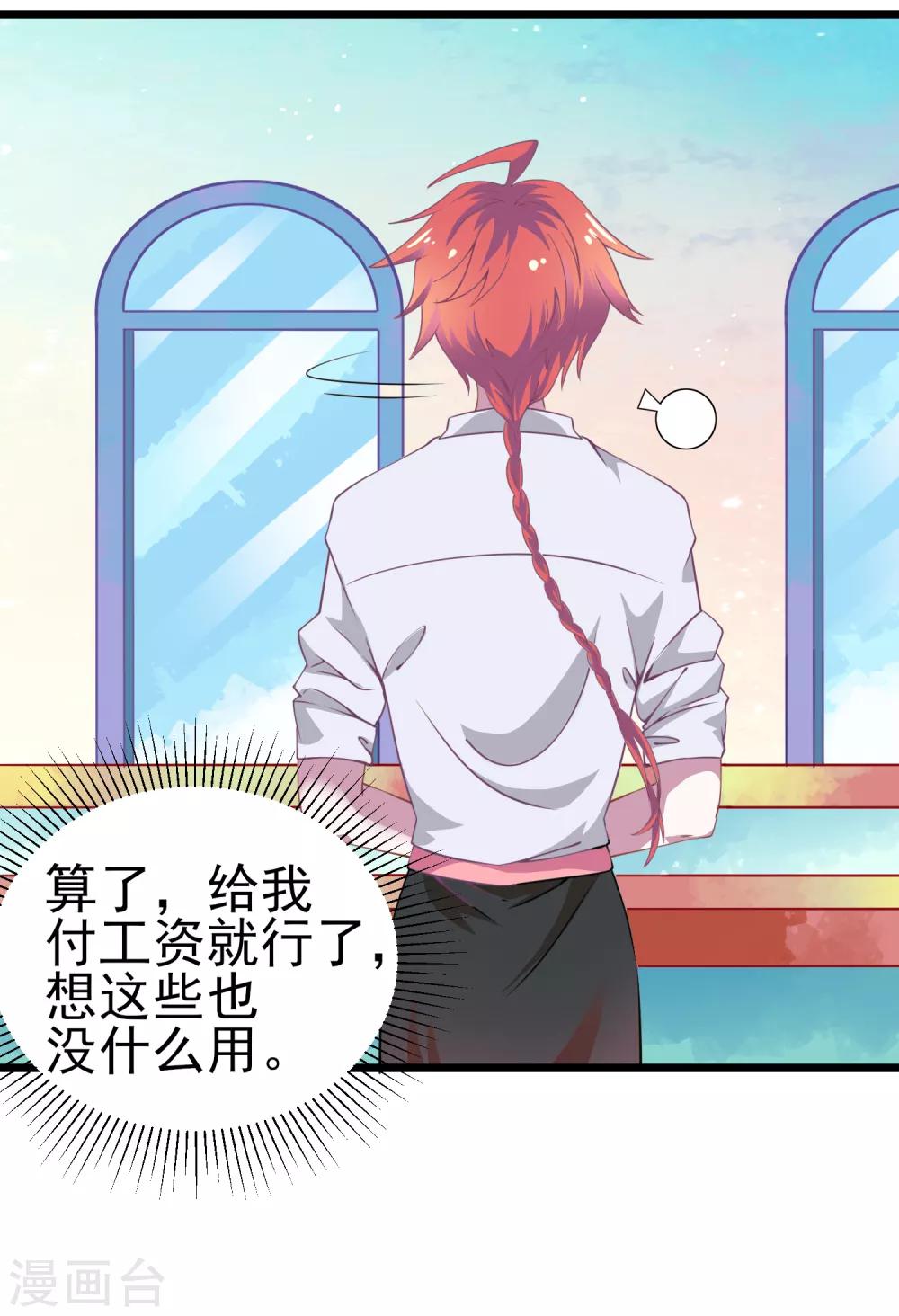 第17话 全是妹子的神女系！-第18话