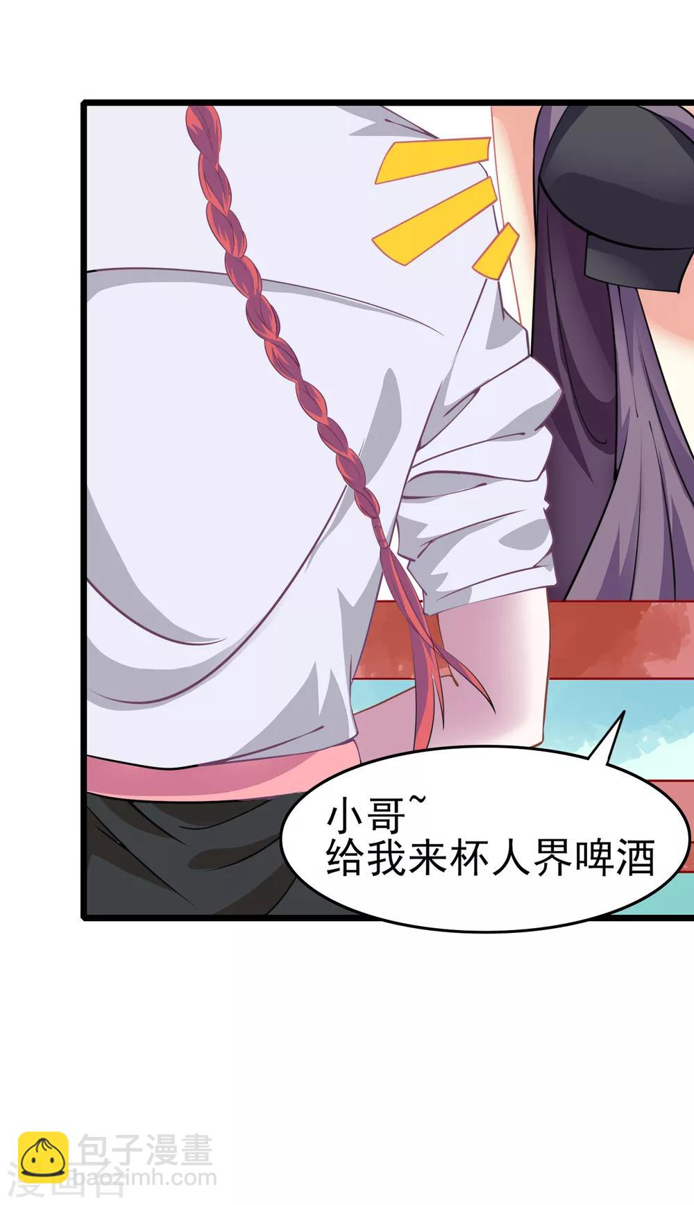 第17话 全是妹子的神女系！-第18话