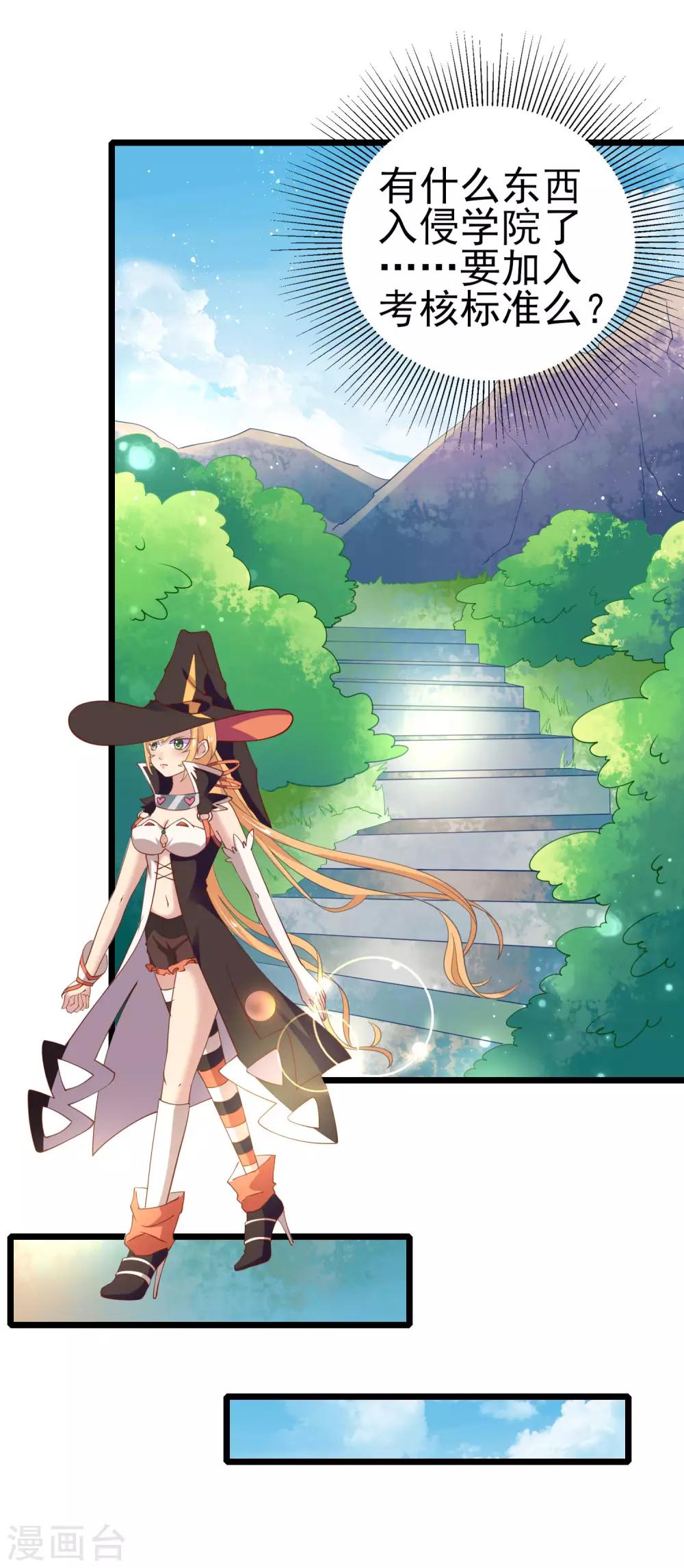 第19话 意外-第20话