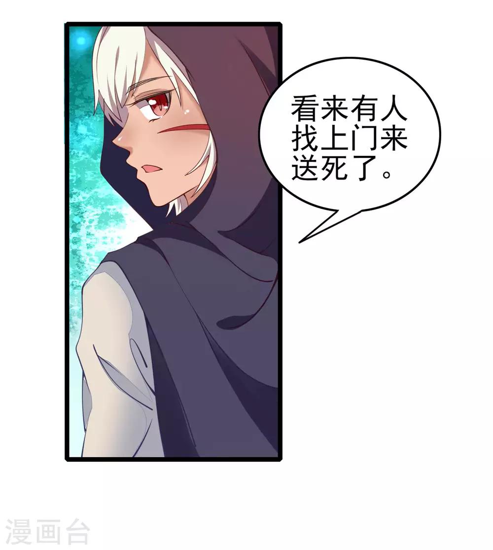 第19话 意外-第20话