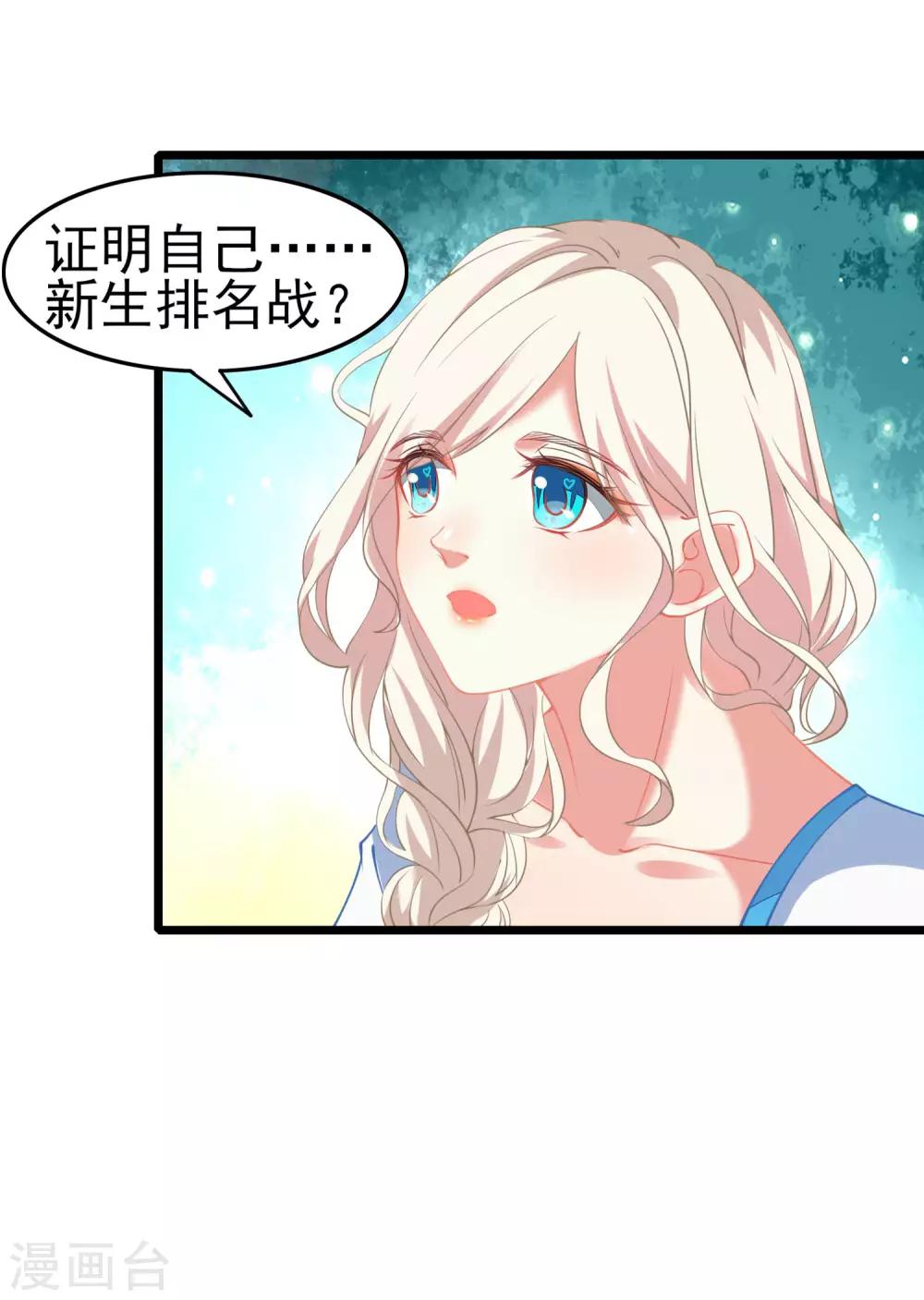 第19话 意外-第20话