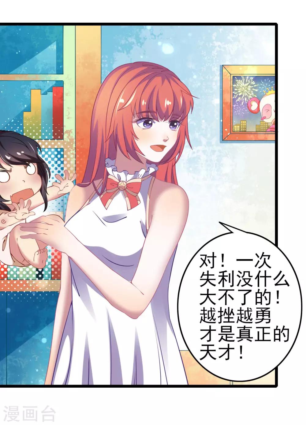 第19话 意外-第20话