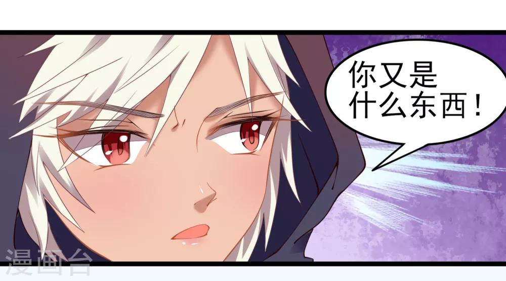 第21话 别碰我的维纳斯！-第22话