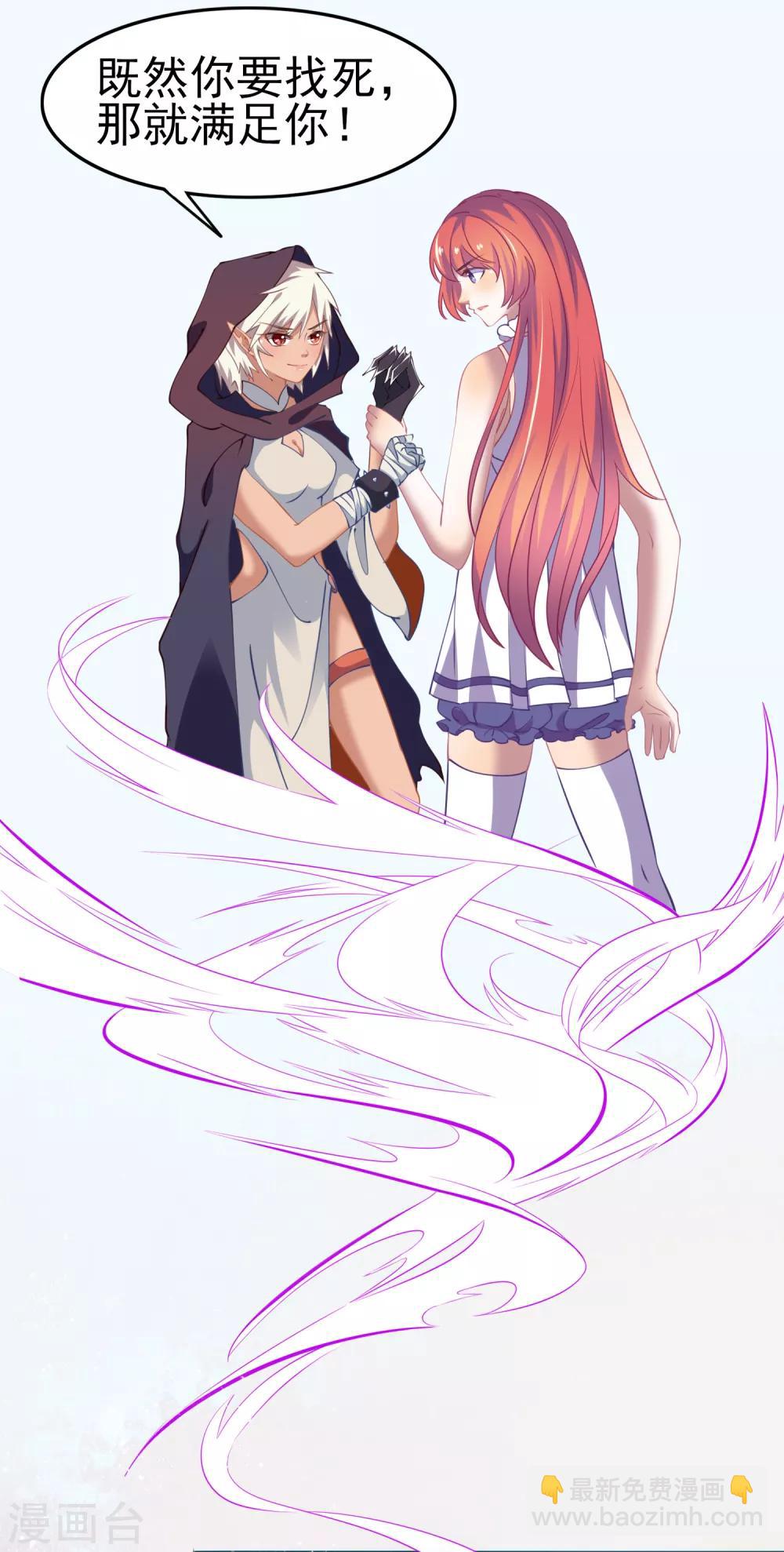 第21话 别碰我的维纳斯！-第22话