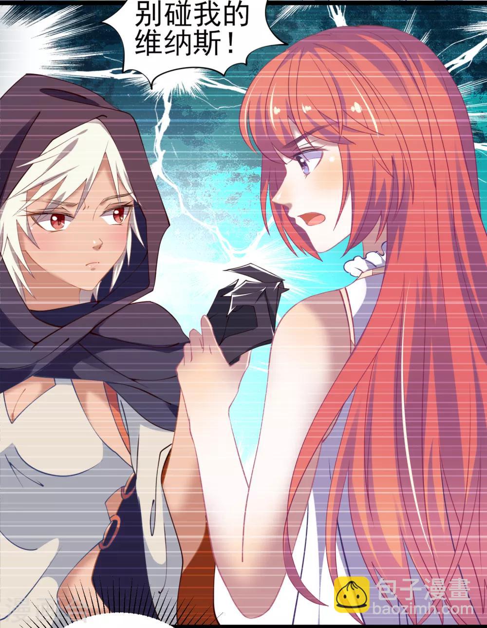 第21话 别碰我的维纳斯！-第22话