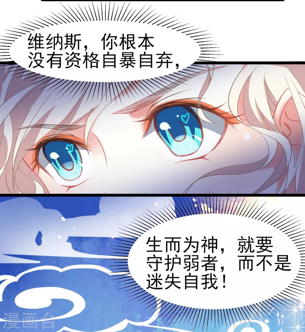 第21话 别碰我的维纳斯！-第22话