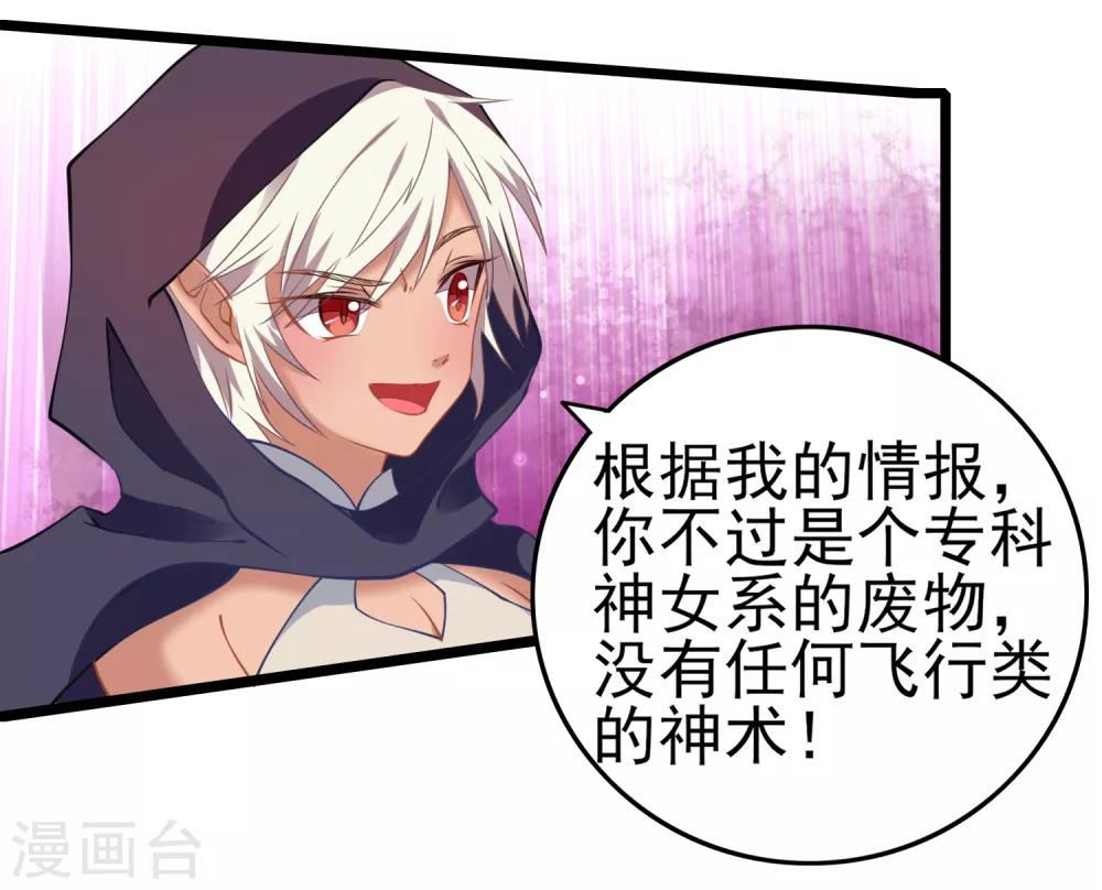 第21话 别碰我的维纳斯！-第22话