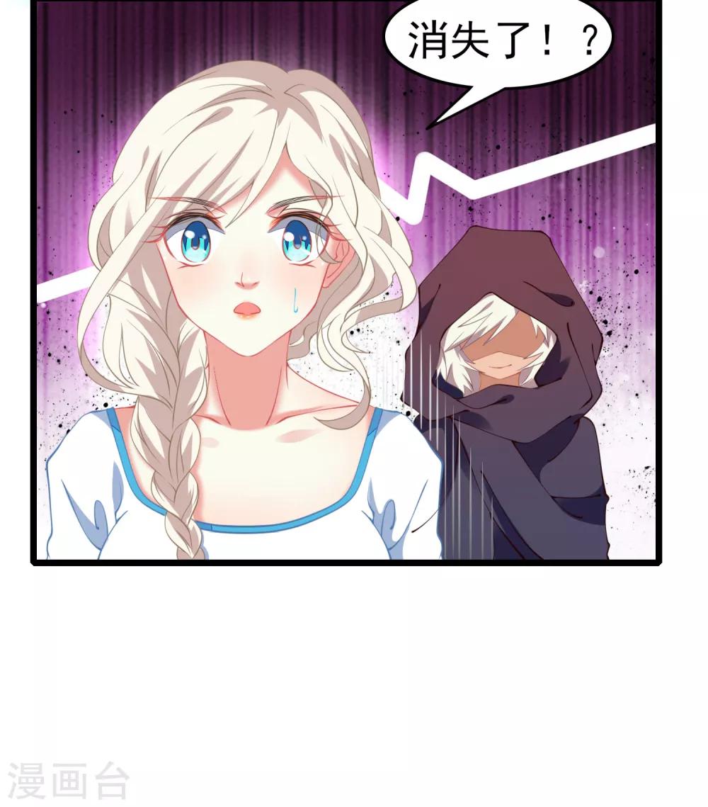 第21话 别碰我的维纳斯！-第22话