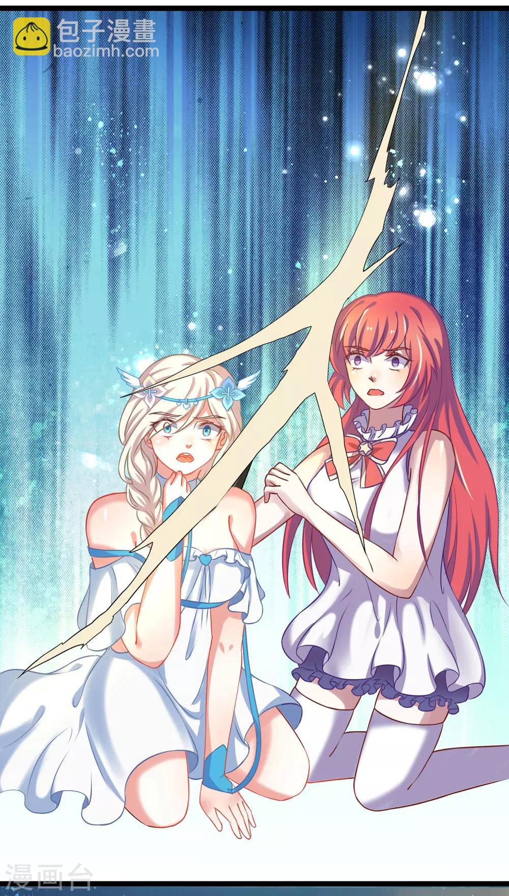 第23话 &ldquo;神&rdquo;的称谓-第24话