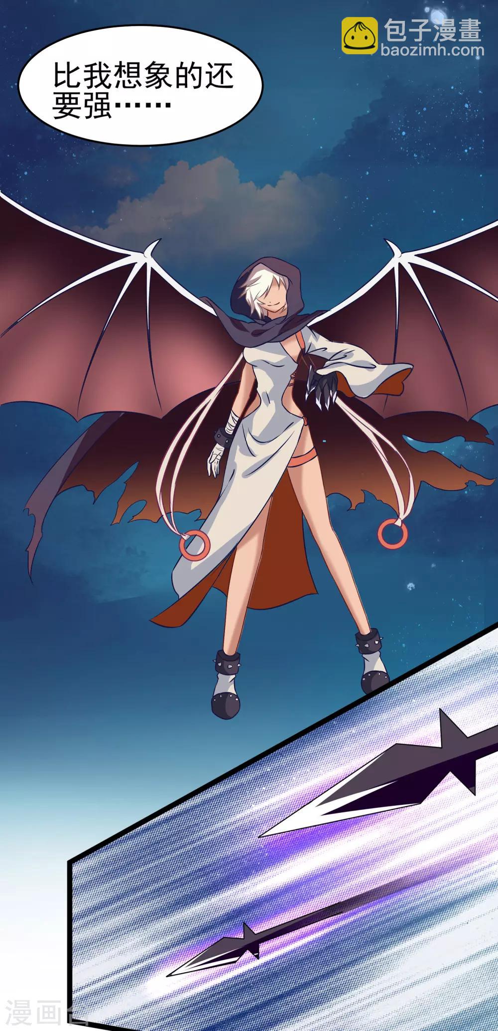 第23话 &ldquo;神&rdquo;的称谓-第24话