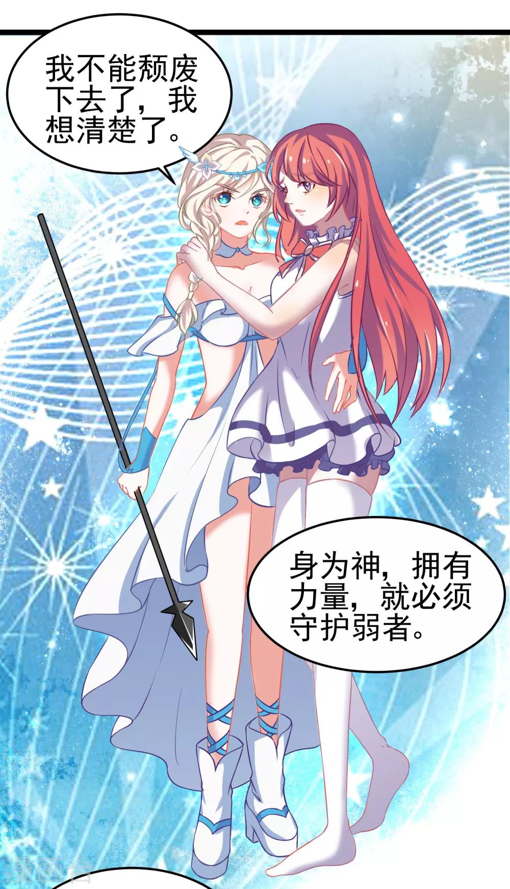 第23话 &ldquo;神&rdquo;的称谓-第24话