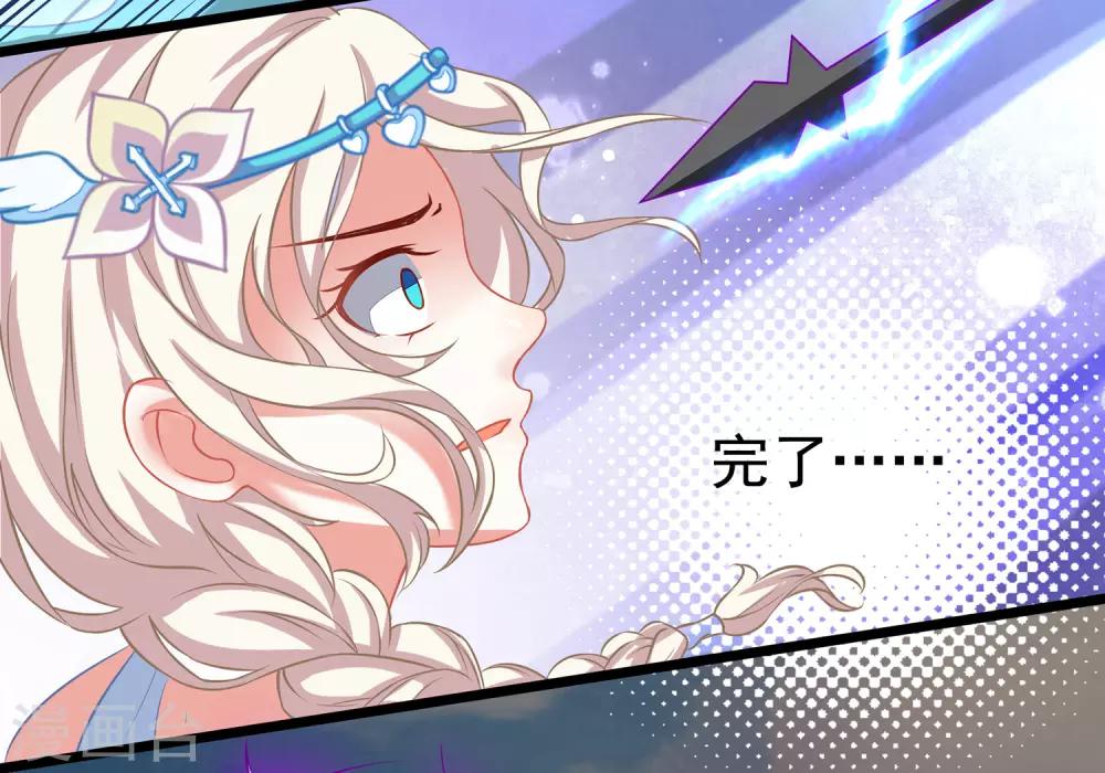 第23话 &ldquo;神&rdquo;的称谓-第24话