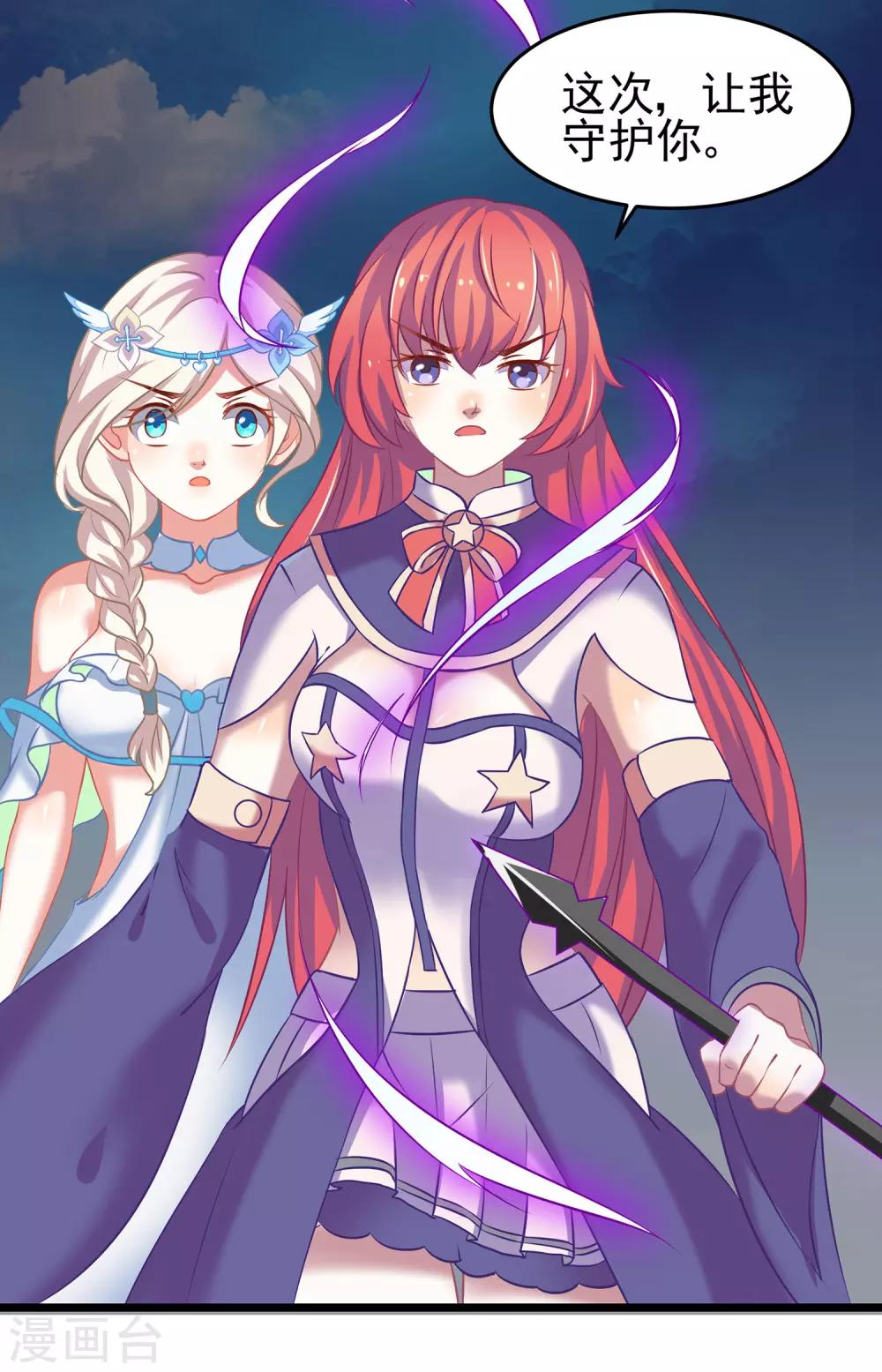 第23话 &ldquo;神&rdquo;的称谓-第24话