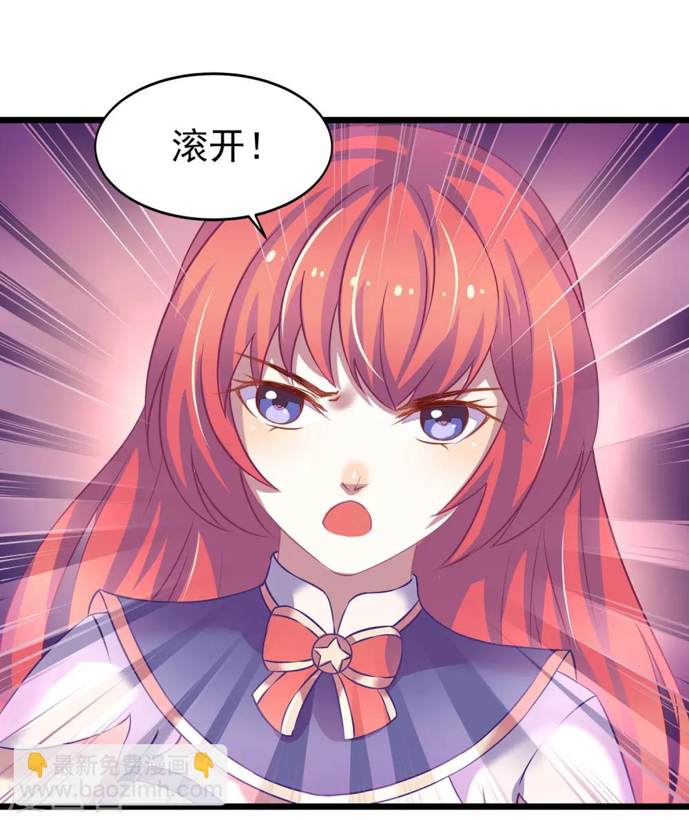 第23话 &ldquo;神&rdquo;的称谓-第24话