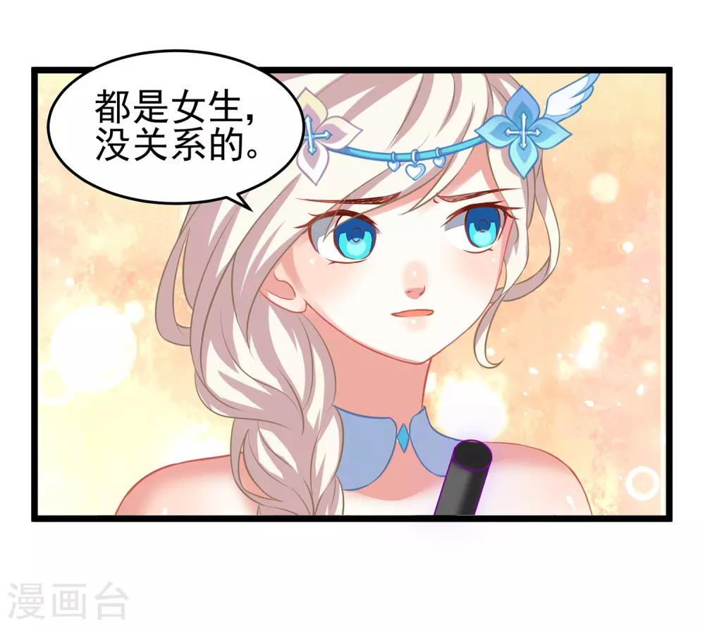 第23话 &ldquo;神&rdquo;的称谓-第24话