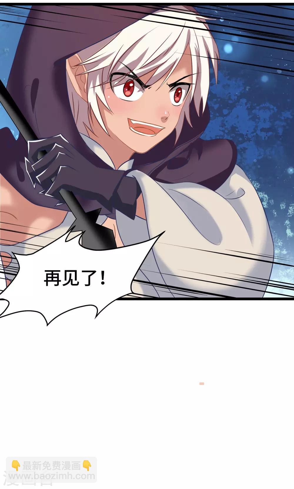 第23话 &ldquo;神&rdquo;的称谓-第24话