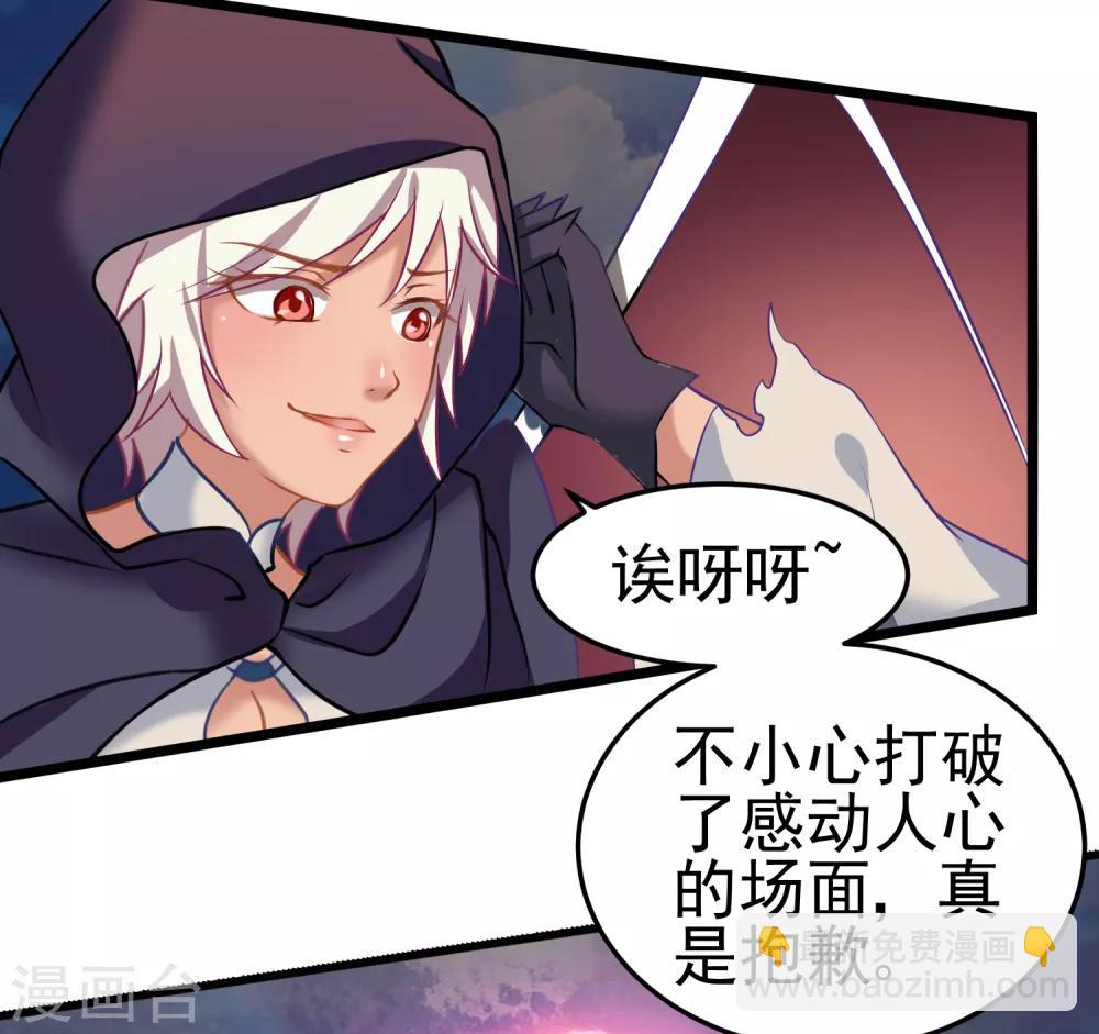 第23话 &ldquo;神&rdquo;的称谓-第24话