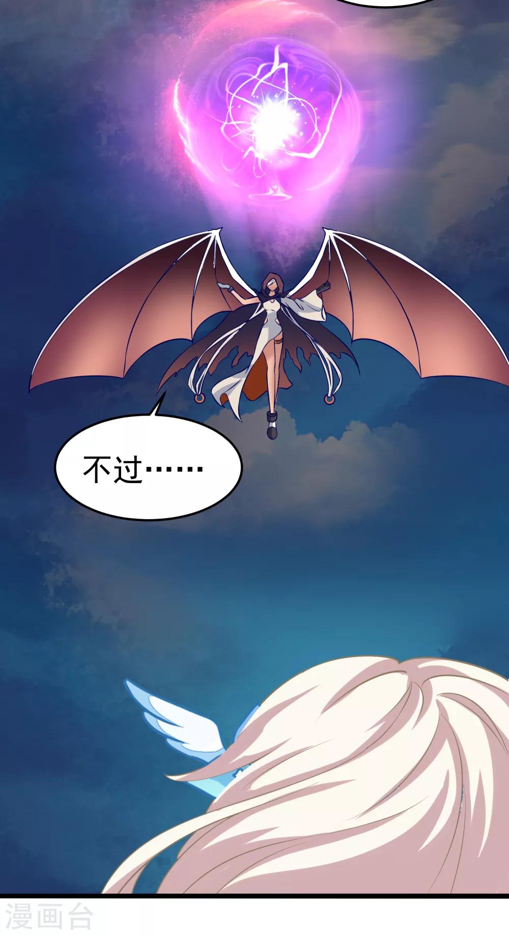 第23话 &ldquo;神&rdquo;的称谓-第24话