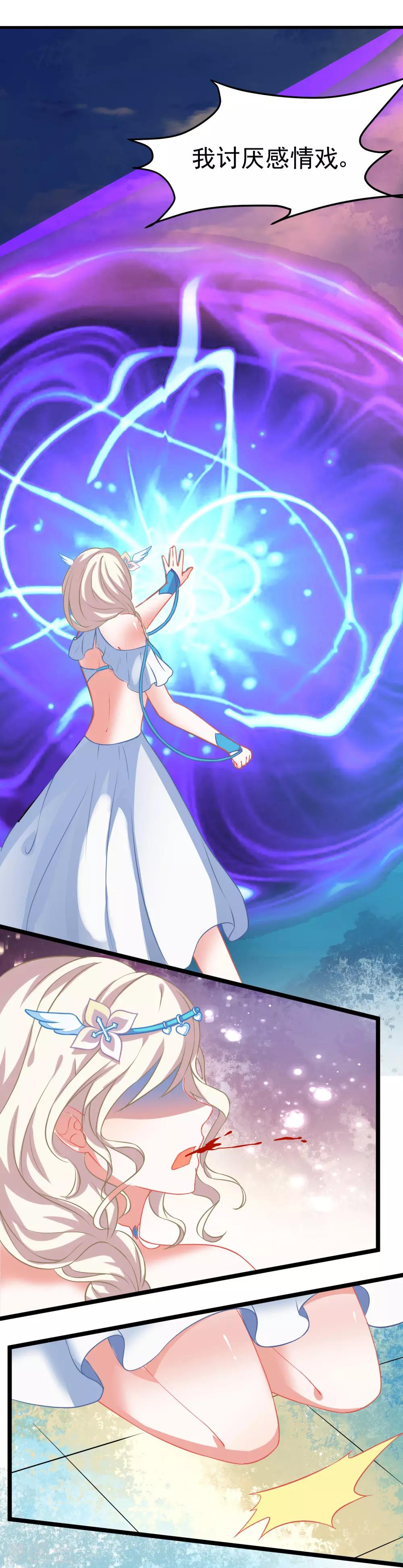 第23话 &ldquo;神&rdquo;的称谓-第24话