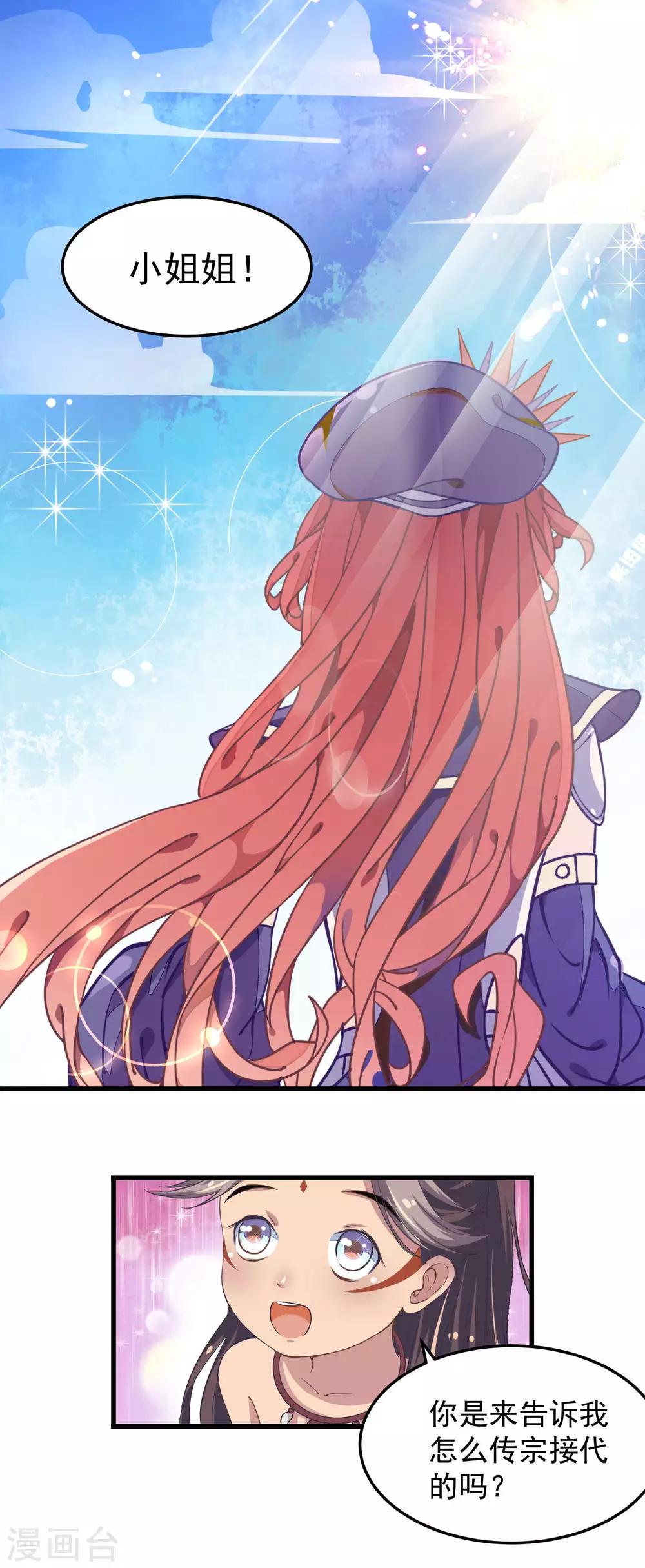 第3话 友情就是用来背叛的！！-第4话