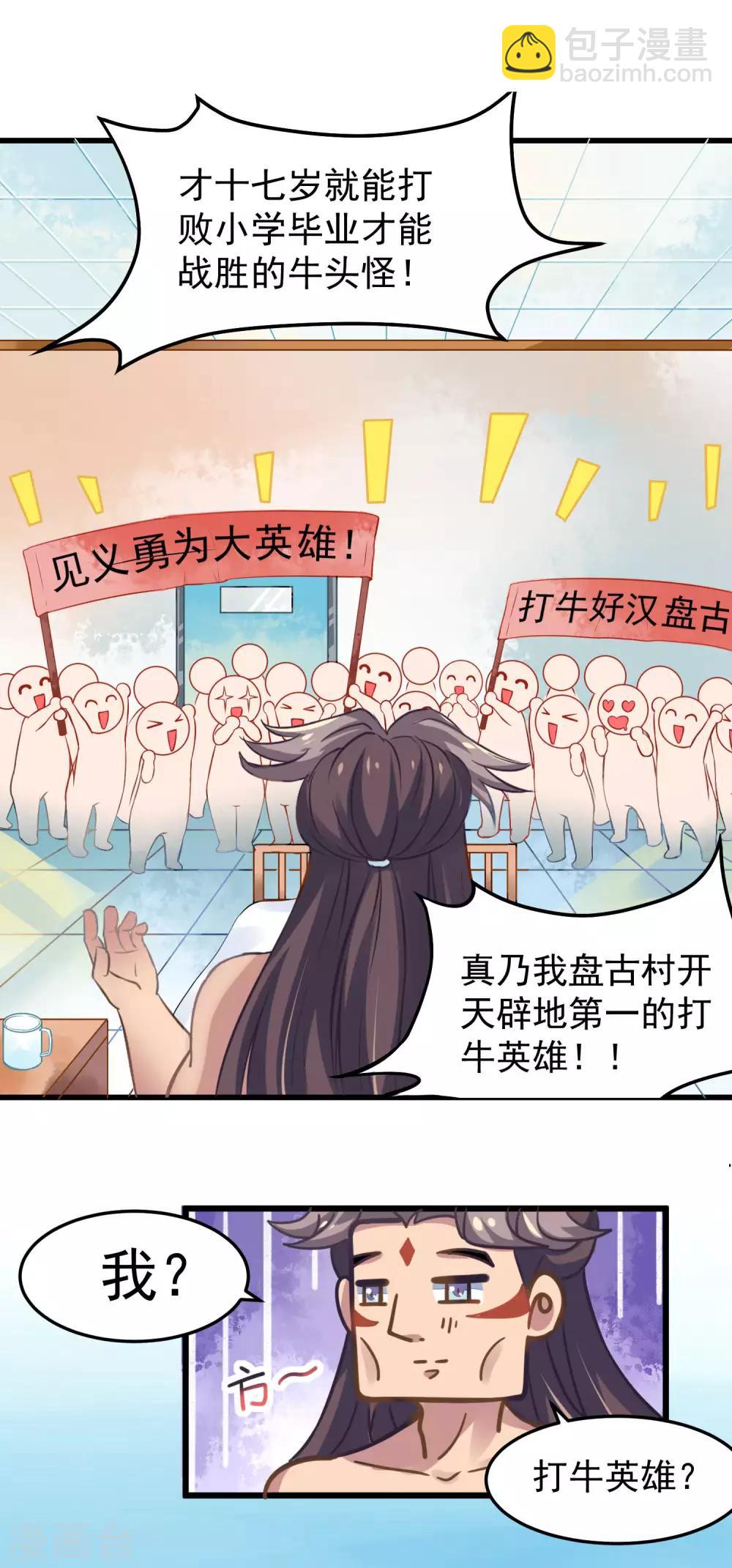 第3话 友情就是用来背叛的！！-第4话