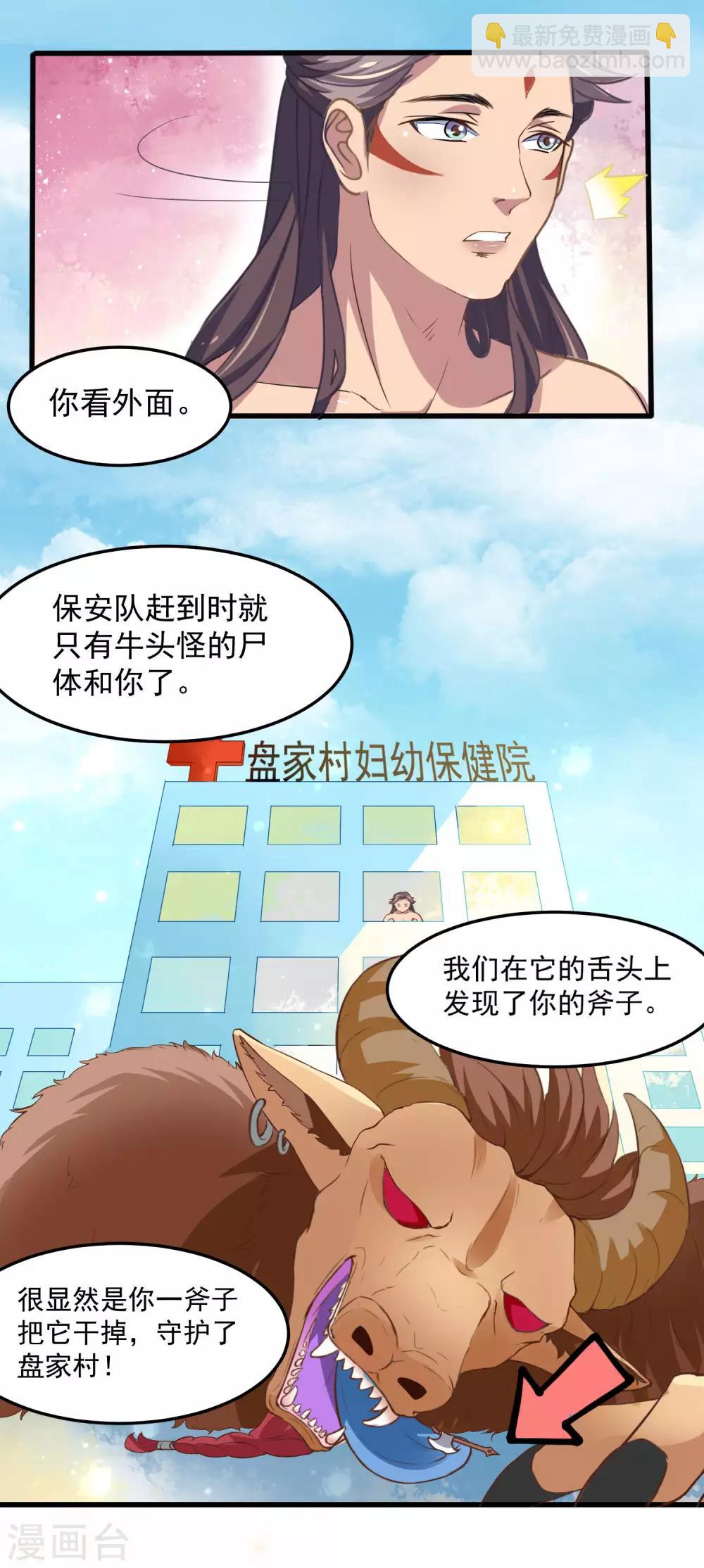 第3话 友情就是用来背叛的！！-第4话