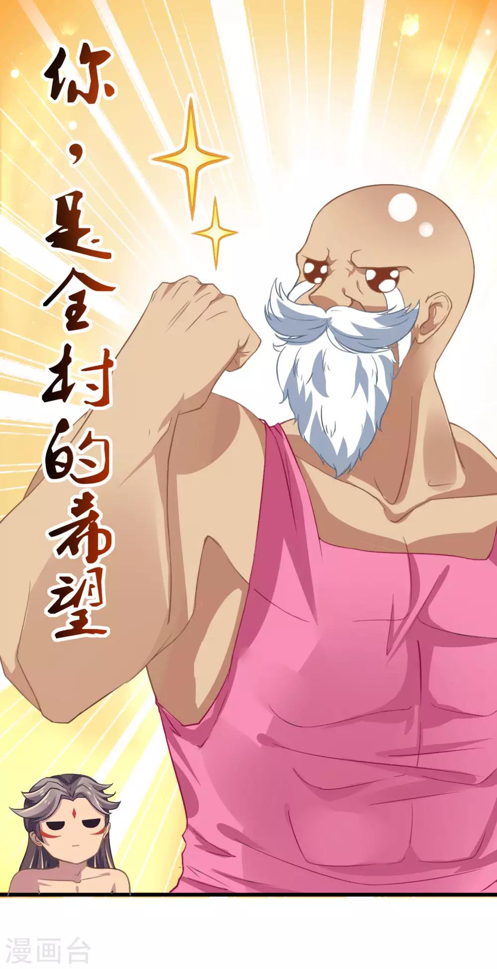 第3话 友情就是用来背叛的！！-第4话