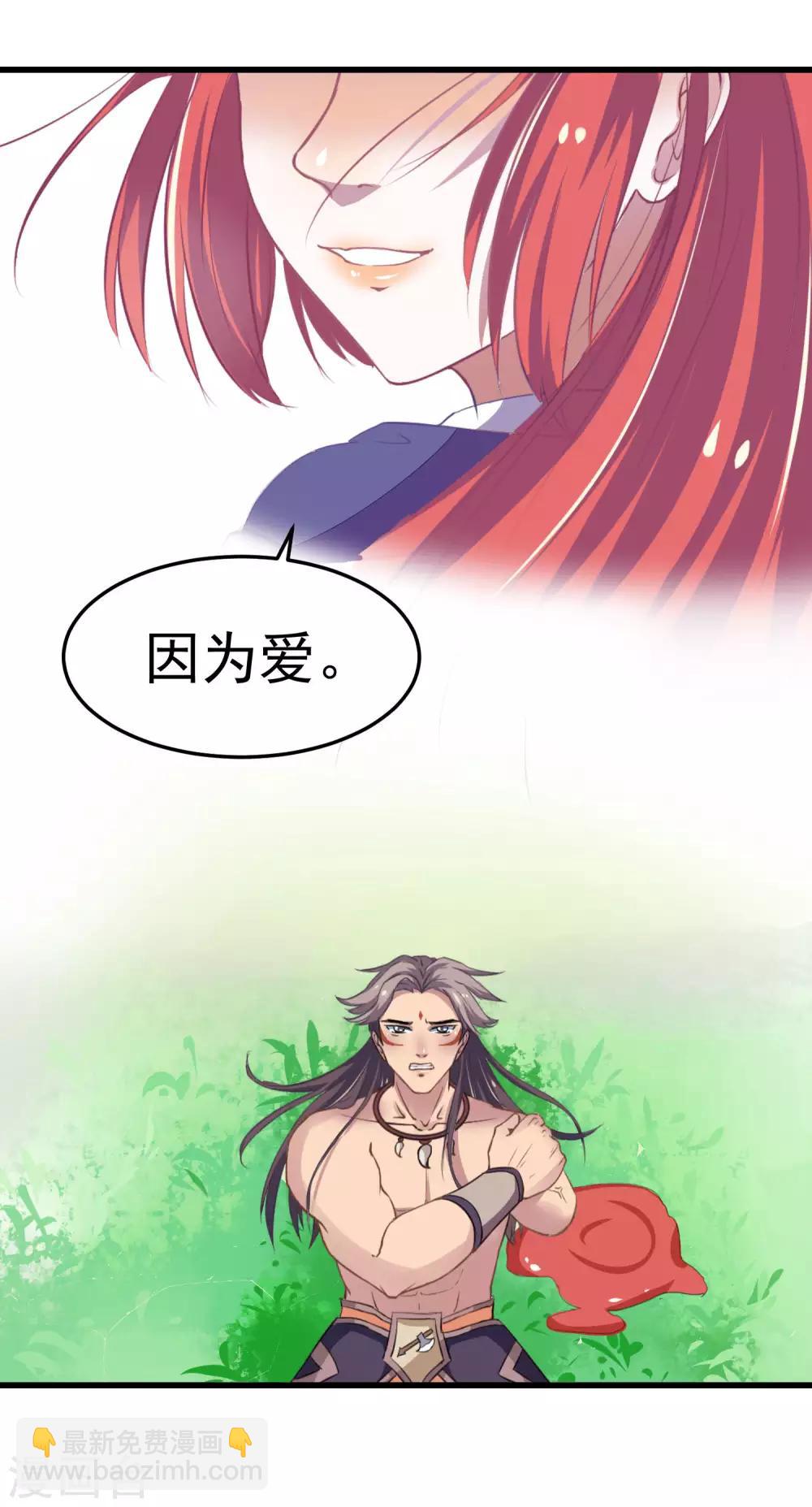 第3话 友情就是用来背叛的！！-第4话