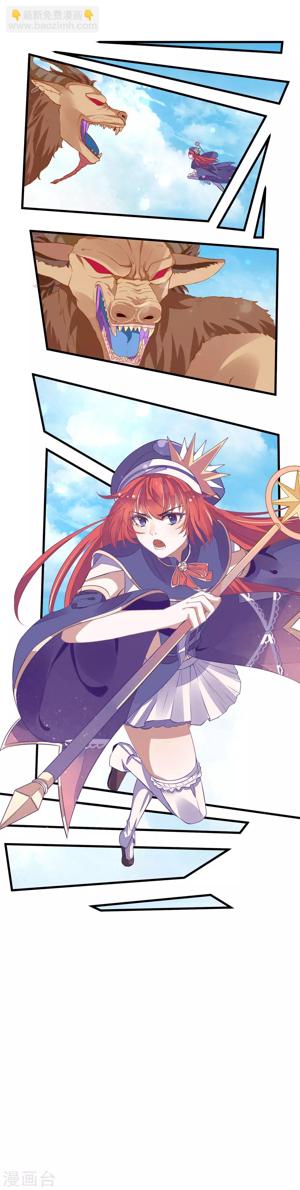 第3话 友情就是用来背叛的！！-第4话