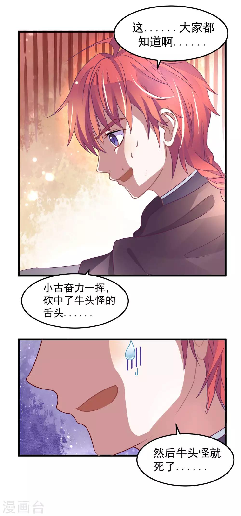 第3话 友情就是用来背叛的！！-第4话