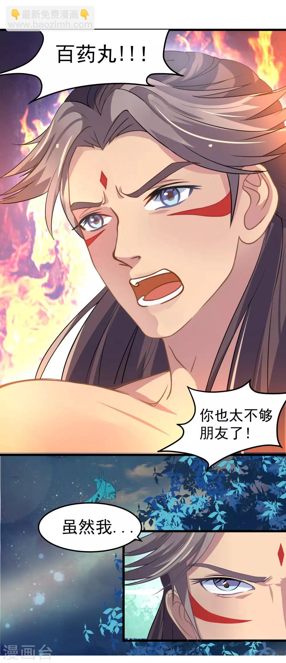 第3话 友情就是用来背叛的！！-第4话