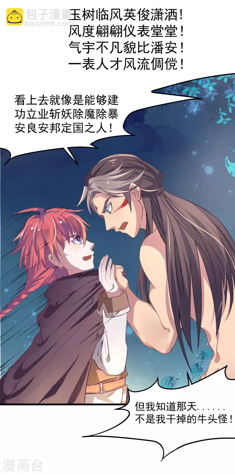 第3话 友情就是用来背叛的！！-第4话