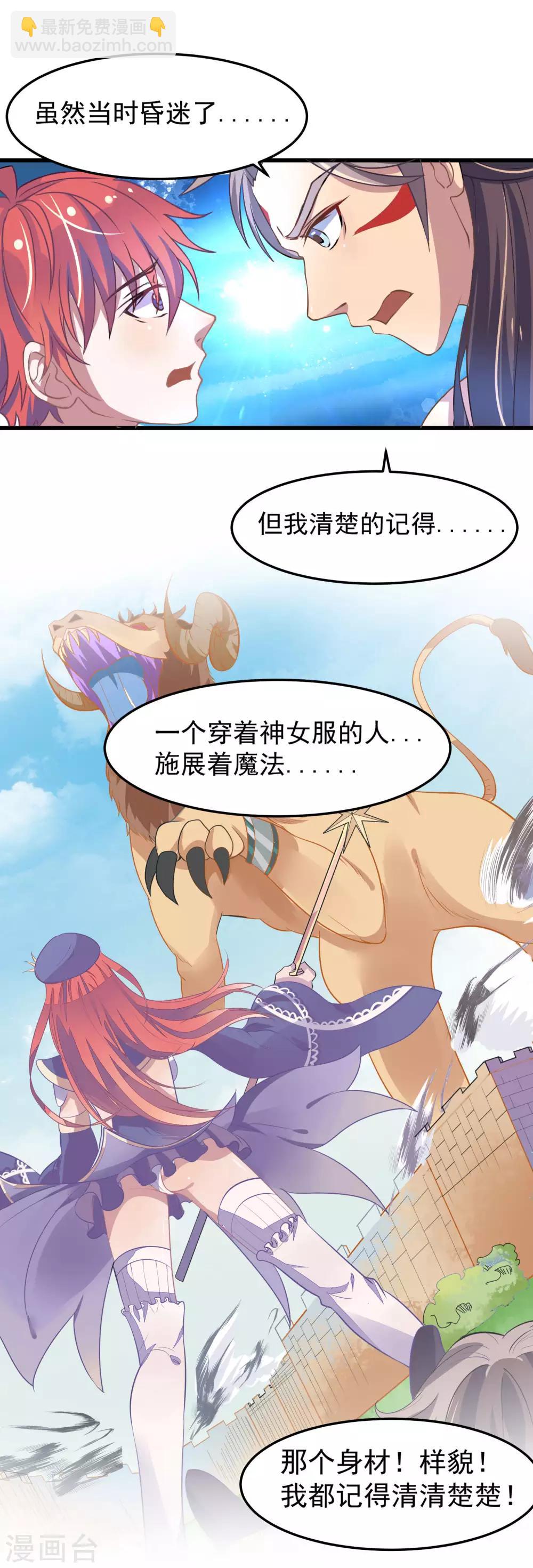 第3话 友情就是用来背叛的！！-第4话