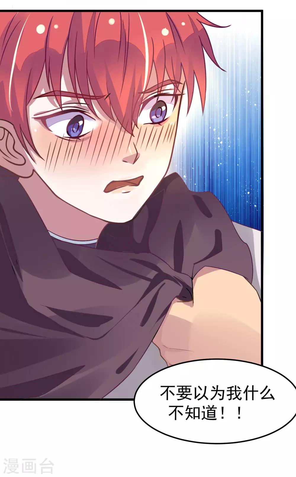 第3话 友情就是用来背叛的！！-第4话