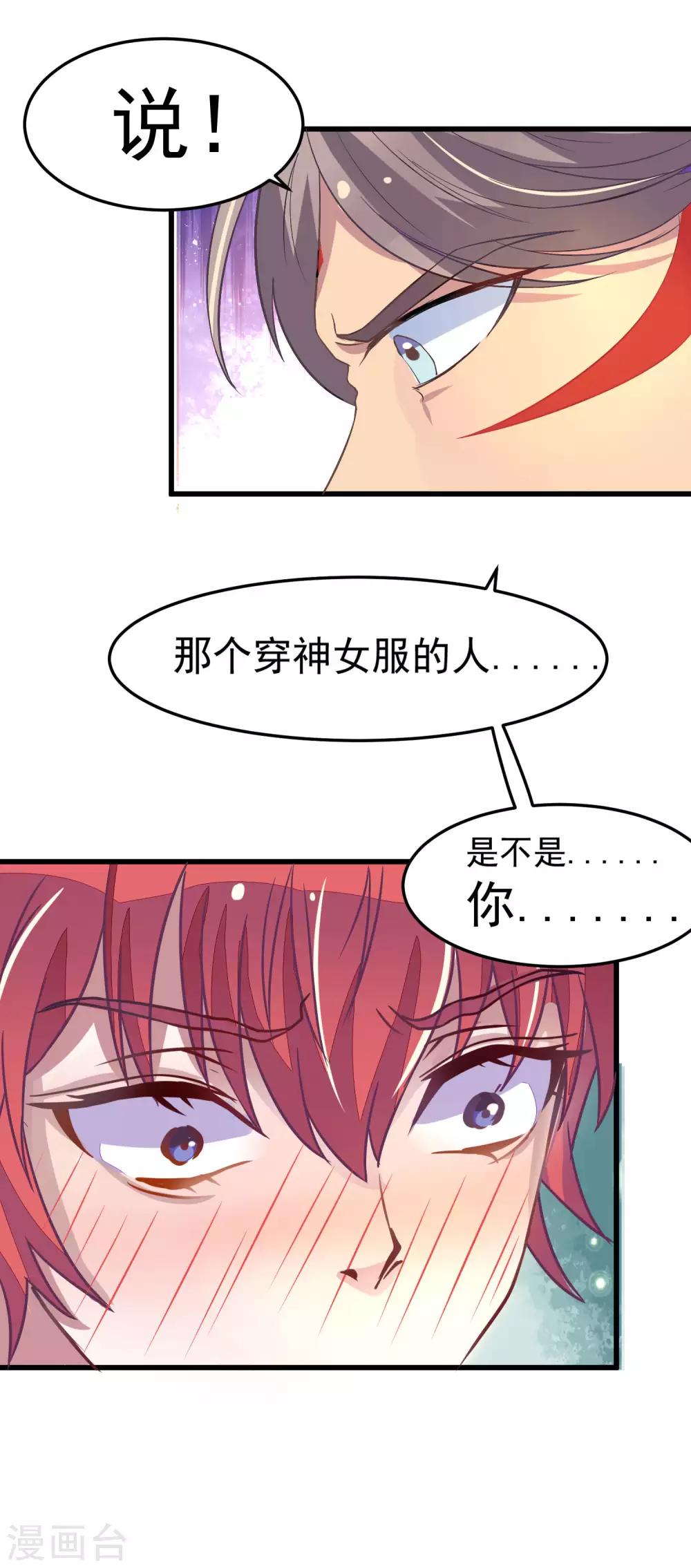 第3话 友情就是用来背叛的！！-第4话