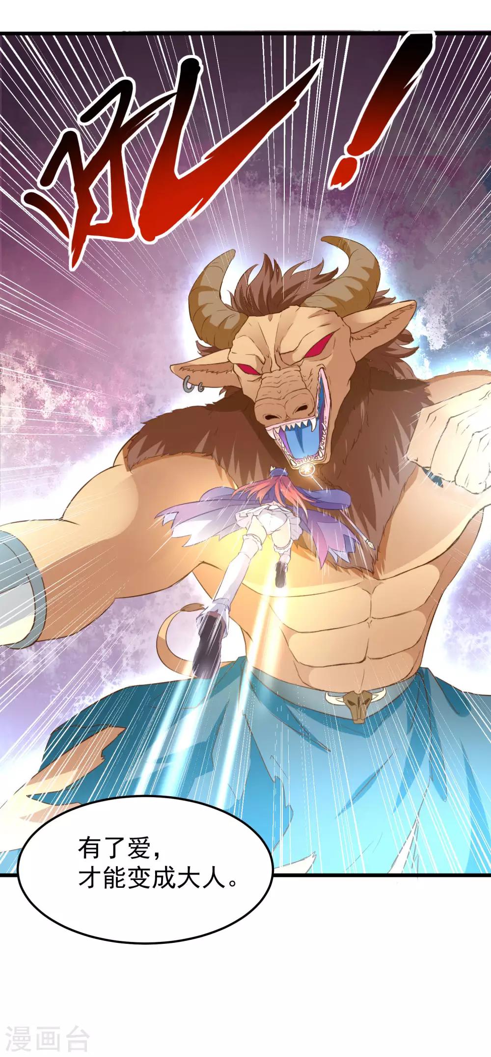 第3话 友情就是用来背叛的！！-第4话