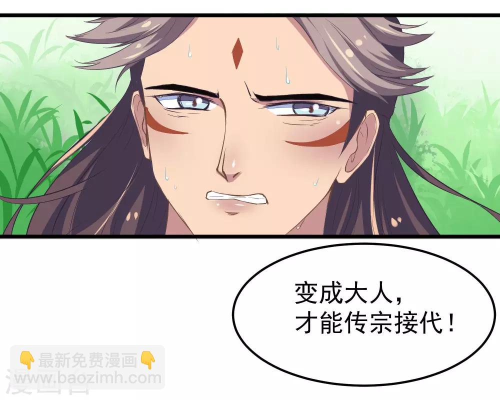 第3话 友情就是用来背叛的！！-第4话