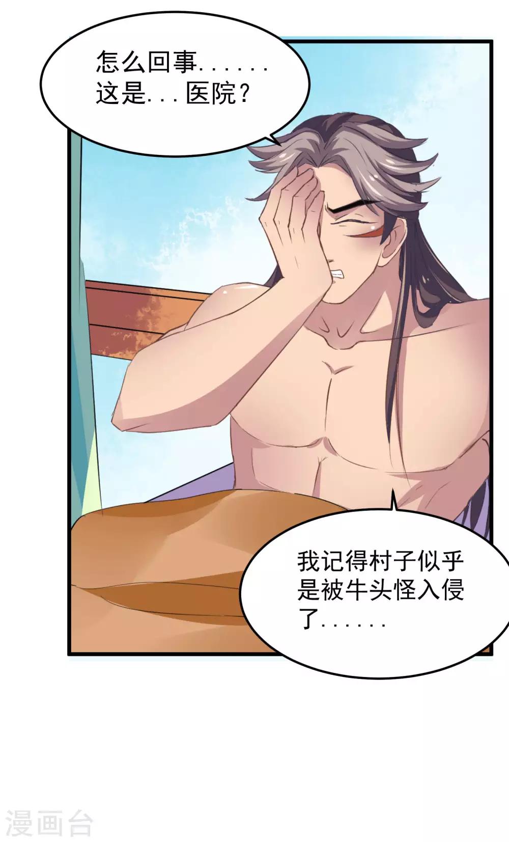 第3话 友情就是用来背叛的！！-第4话