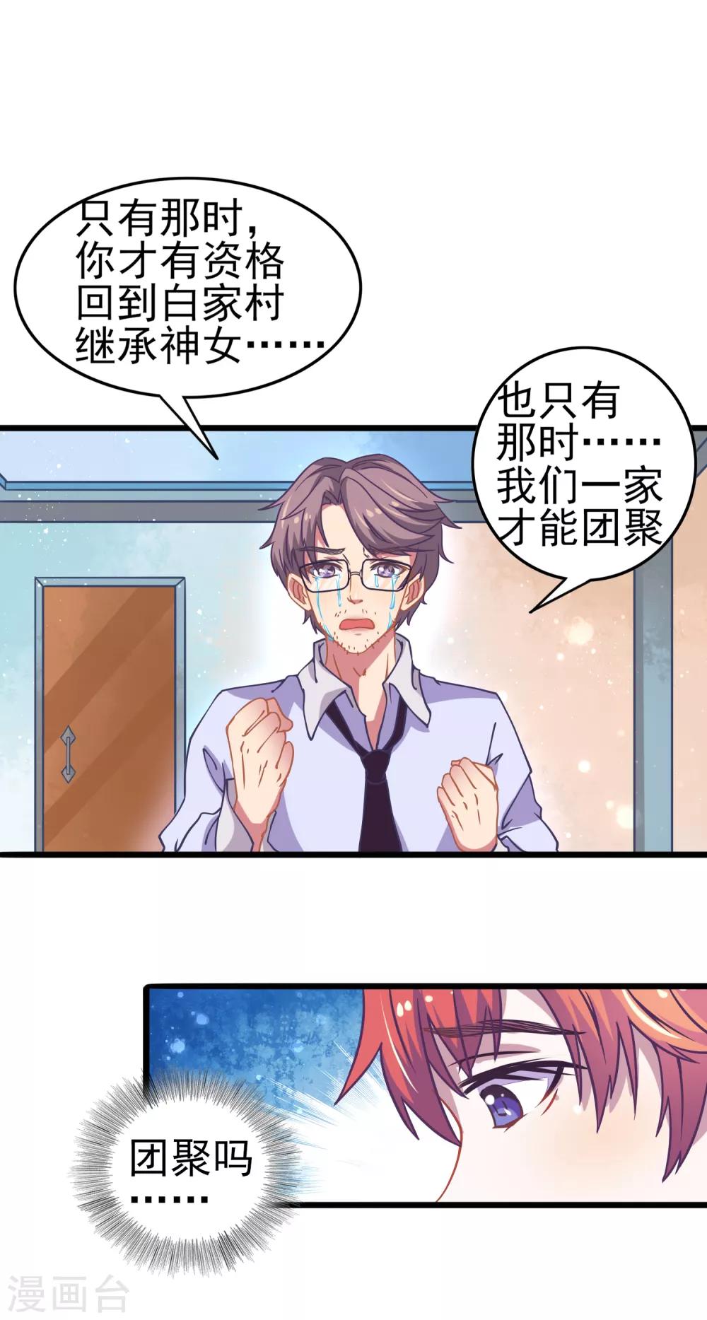 第5话 出发！神仙学院！-第6话