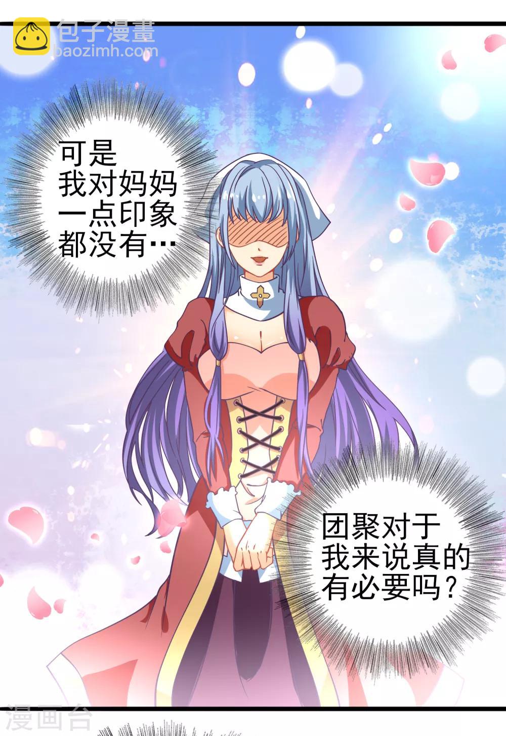 第5话 出发！神仙学院！-第6话