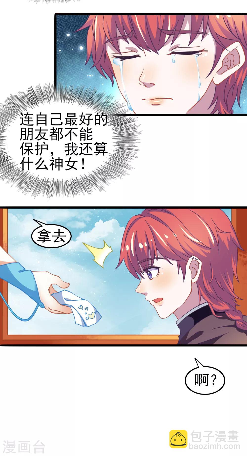 第5话 出发！神仙学院！-第6话