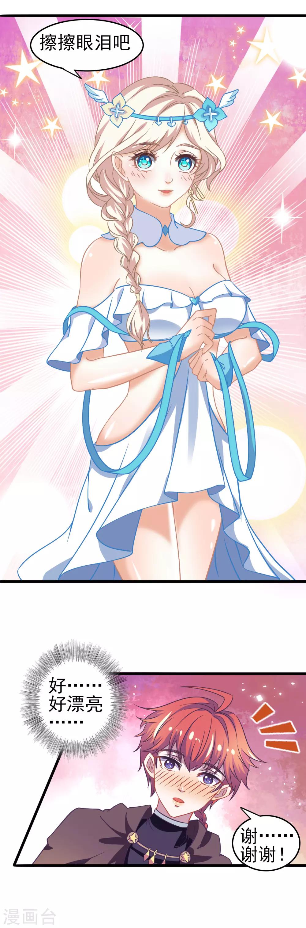 第5话 出发！神仙学院！-第6话