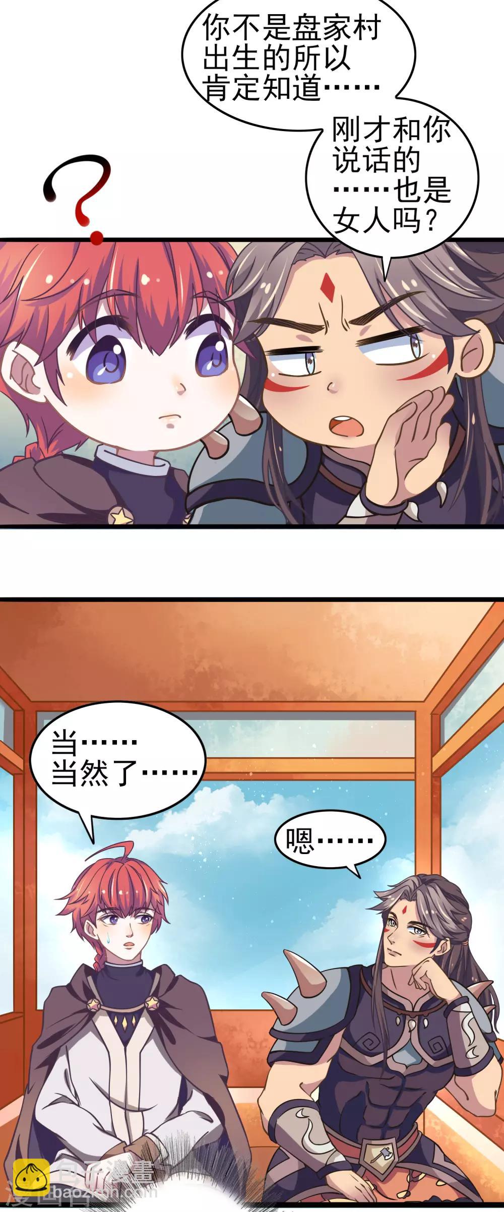 第5话 出发！神仙学院！-第6话