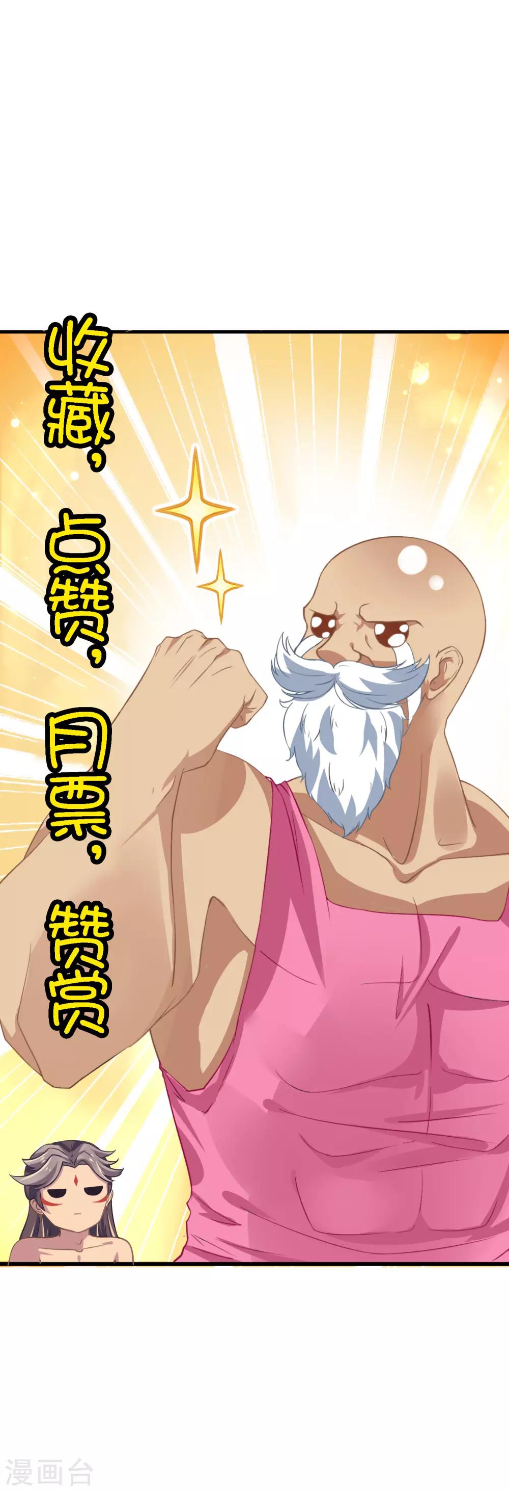 第5话 出发！神仙学院！-第6话