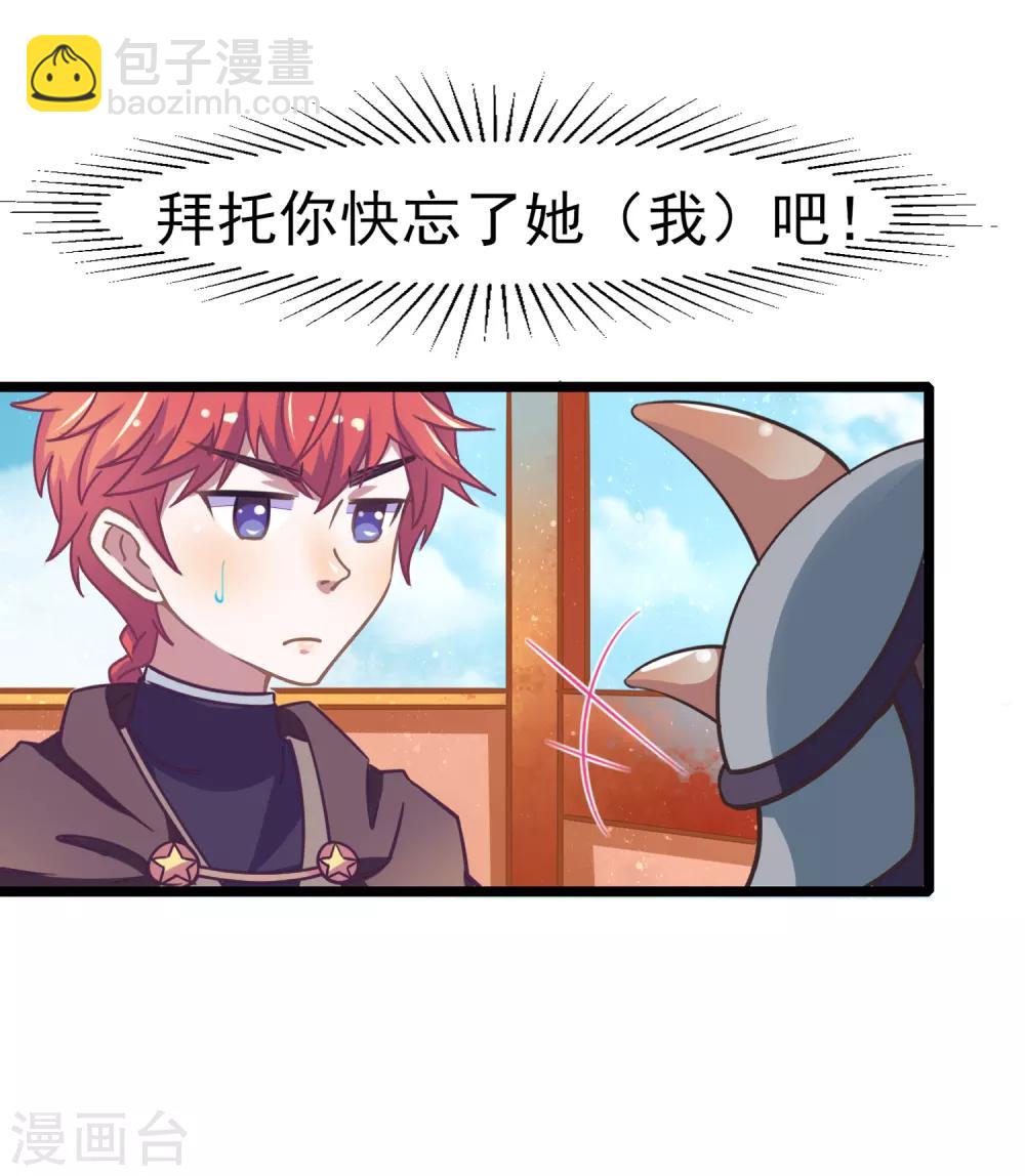 第7话 神仙学院的考验！！(1/2)-第8话