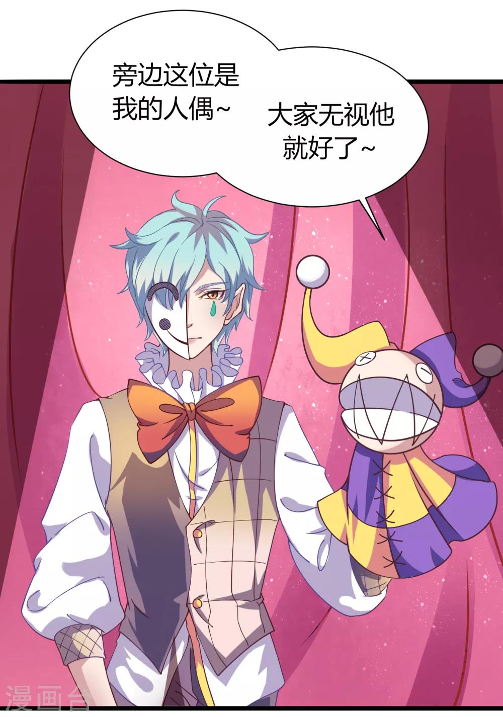 第7话 神仙学院的考验！！(1/2)-第8话