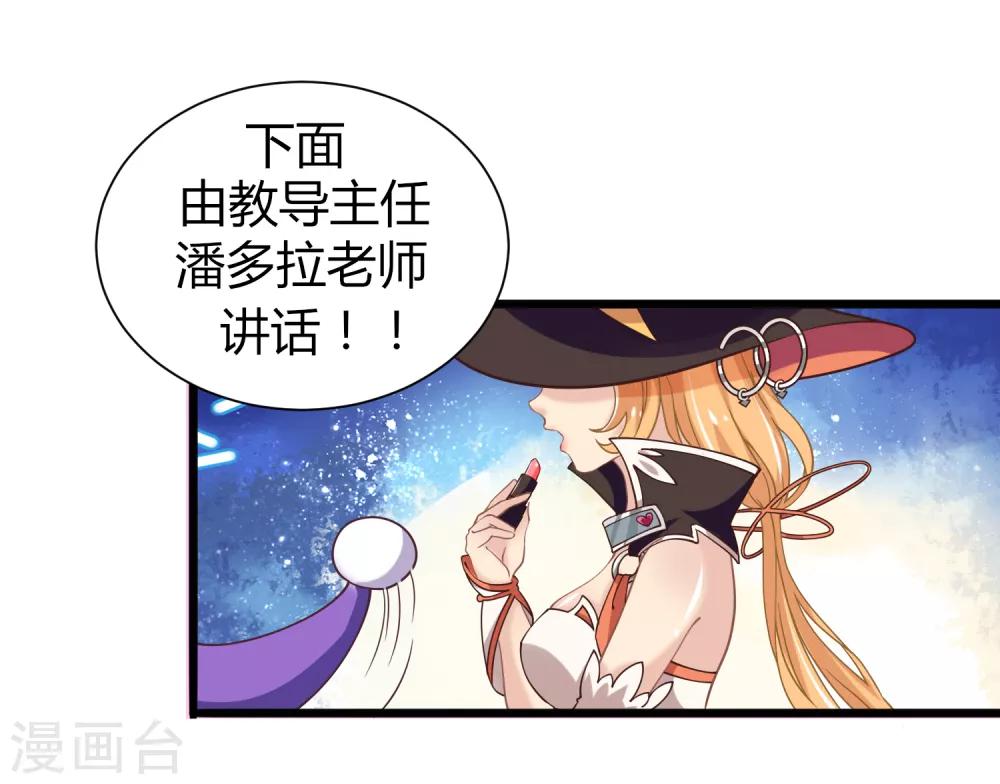 第7话 神仙学院的考验！！(1/2)-第8话